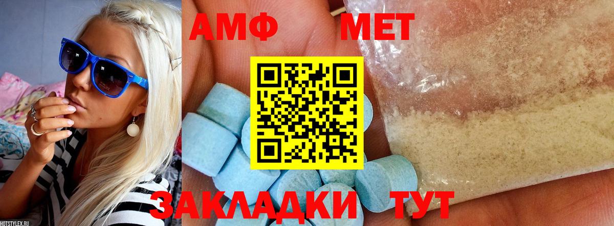 Amphetamine Розовый Муравленко