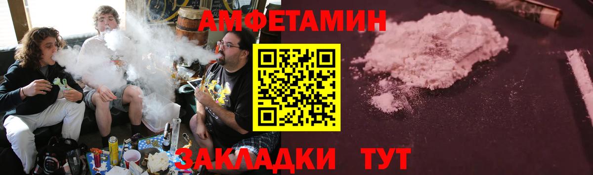 Amphetamine Розовый  АМФ  Муравленко  Вход с VPN 