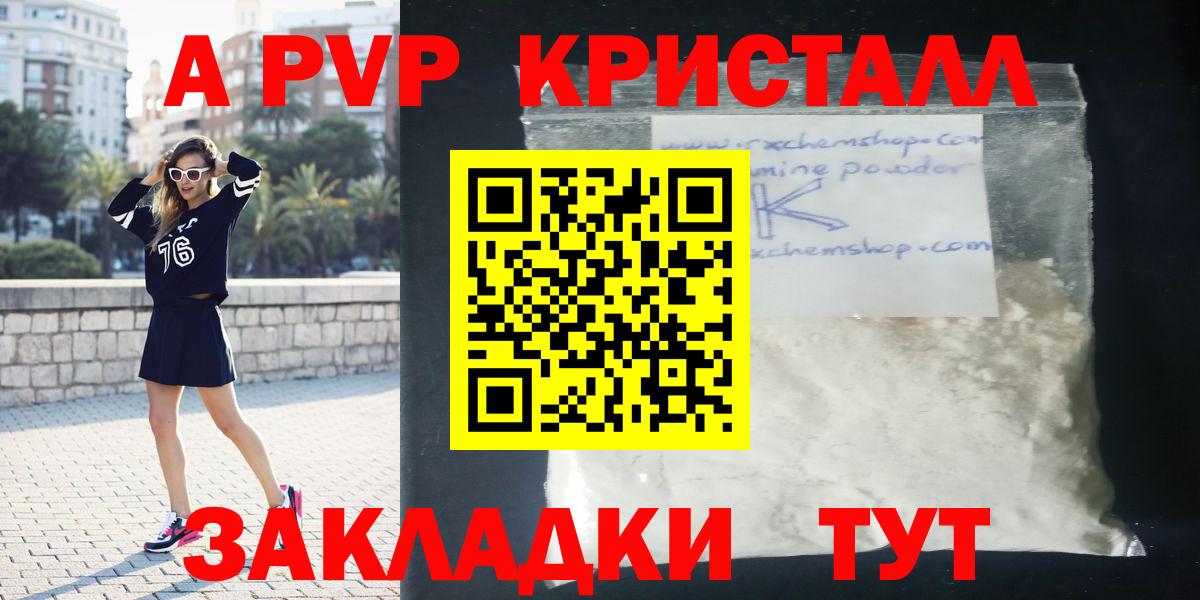 APVP  Alpha-PVP VHQ  Вход с VPN  Муравленко 