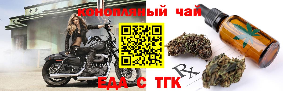 Печенье с ТГК марихуана  Вход с VPN  Муравленко 