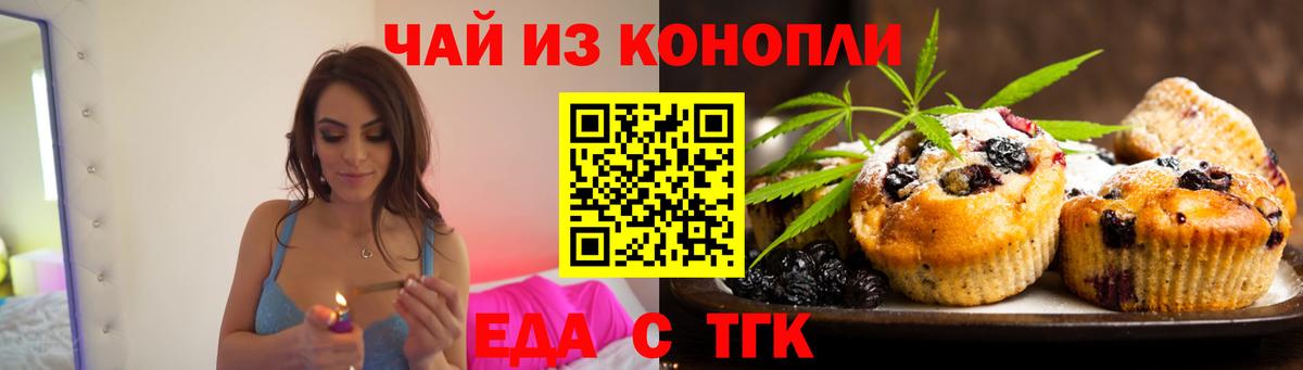 Cannafood конопля Муравленко
