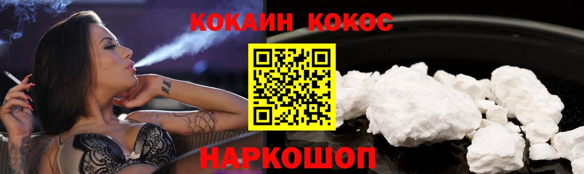 КОКАИН Перу  КОКАИН FishScale  Муравленко  Вход с VPN 