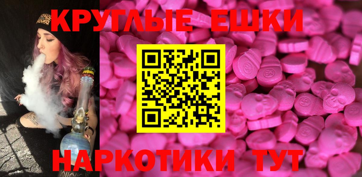 ЭКСТАЗИ 99%  Экстази Philipp Plein  Экстази  omg зеркало  Муравленко  Вход с VPN 