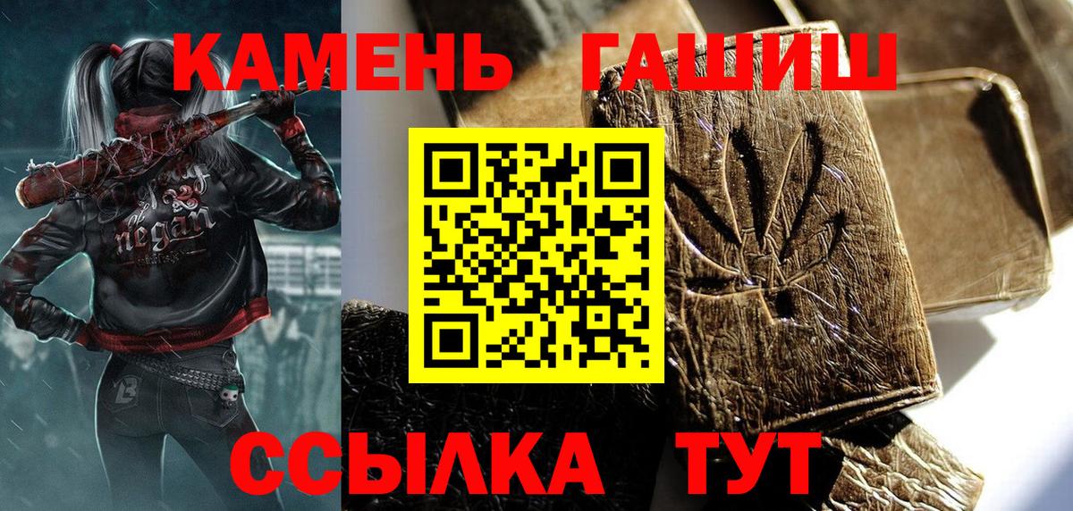 Гашиш хэш  Вход с VPN  ГАШИШ  Муравленко  Гашиш Cannabis 