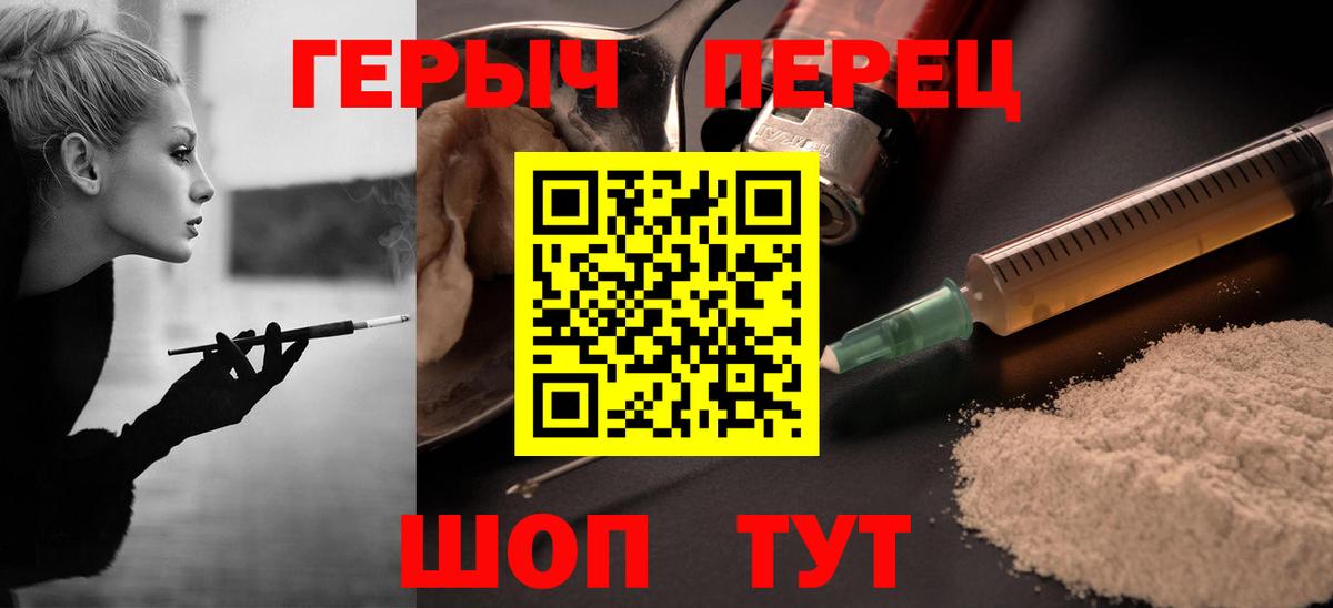 Героин Афган Муравленко