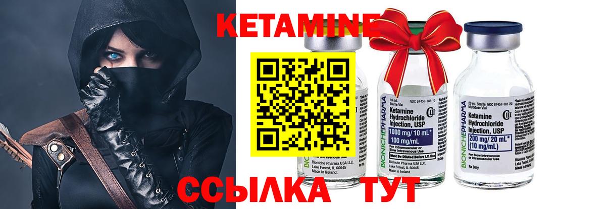 КЕТАМИН VHQ  Кетамин ketamine  Вход с VPN  Муравленко 