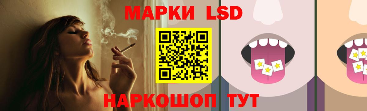 LSD-25 экстази кислота Муравленко