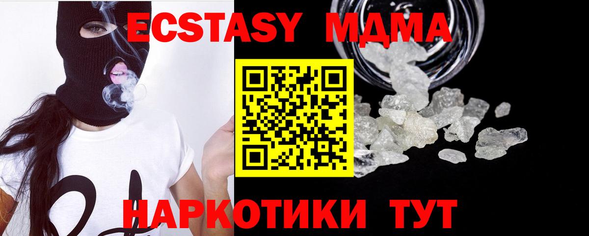 МДМА Molly  Вход с VPN  Муравленко  MDMA молли 