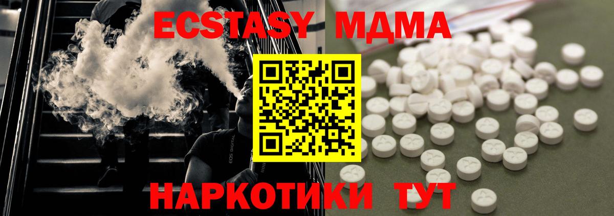 MDMA Molly Муравленко