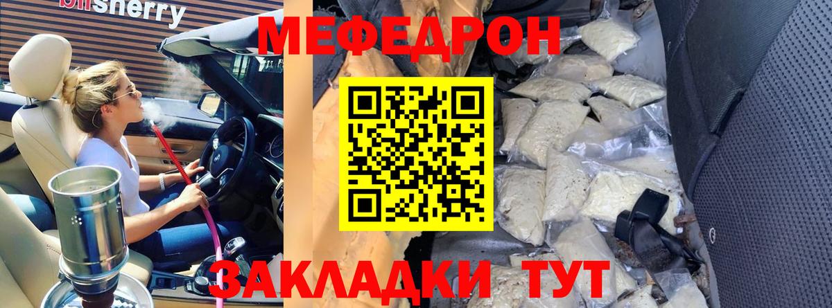 Муравленко  МЕФ мяу мяу  Вход с VPN  МЯУ-МЯУ  Мефедрон мяу мяу 