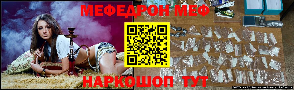 Меф мяу мяу мука Муравленко