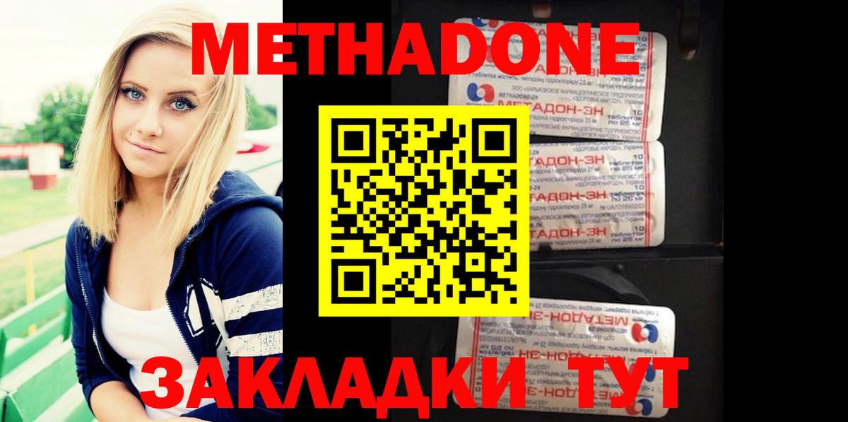 Муравленко  МЕТАДОН мёд  Вход с VPN  Метадон VHQ 
