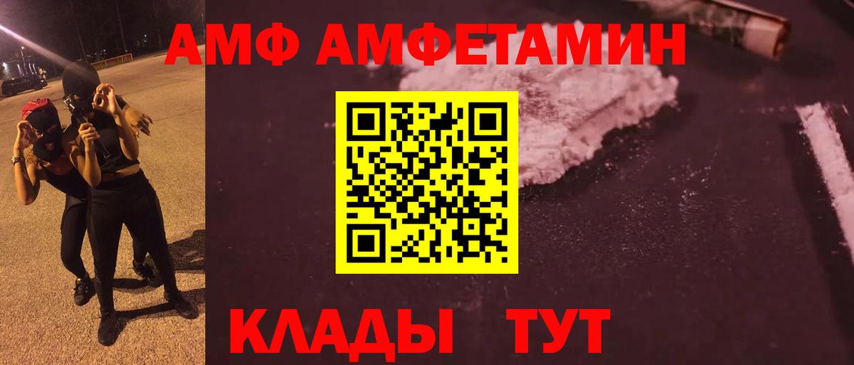 МЕТАМФЕТАМИН мет Муравленко