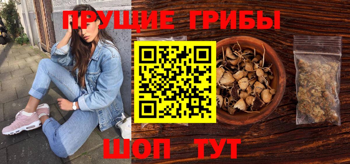 как найти закладки  Галлюциногенные грибы Magic Shrooms  Муравленко  Вход с VPN  Псилоцибиновые грибы мицелий 